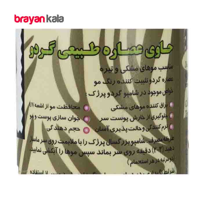 عکس شماره:0 , شامپو پرژک مدل گردو حجم 450 میلی لیتر